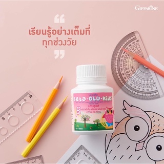 😷 เสริมภูมิต้านทานเด็ก กิฟฟารีน เบต้า-กลู-คิดส์