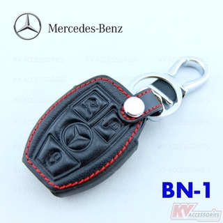 ซองหนัง กุญแจ รถ BENZ สีดำ พวงกุญแจ