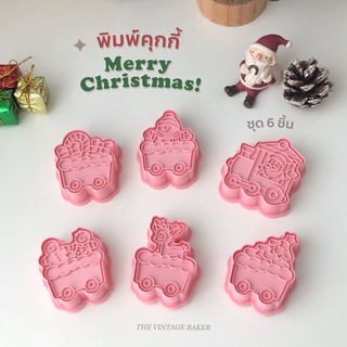 ✦ พร้อมส่ง ✦ 🎄🎅🏻 พิมพ์คุกกี้คริสต์มาส ธีมขบวนรถไฟ ของขวัญคริสต์มาส คุกกี้คริสต์มาส พิมพ์คุกกี้ 🍪🎁 (ชุด 6 ชิ้น)