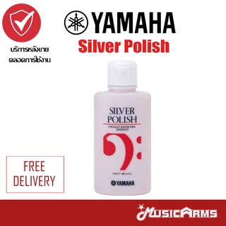 Yamaha Silver Polish น้ำยาทำความสะอาดเครื่องชุบเงิน Music Arms