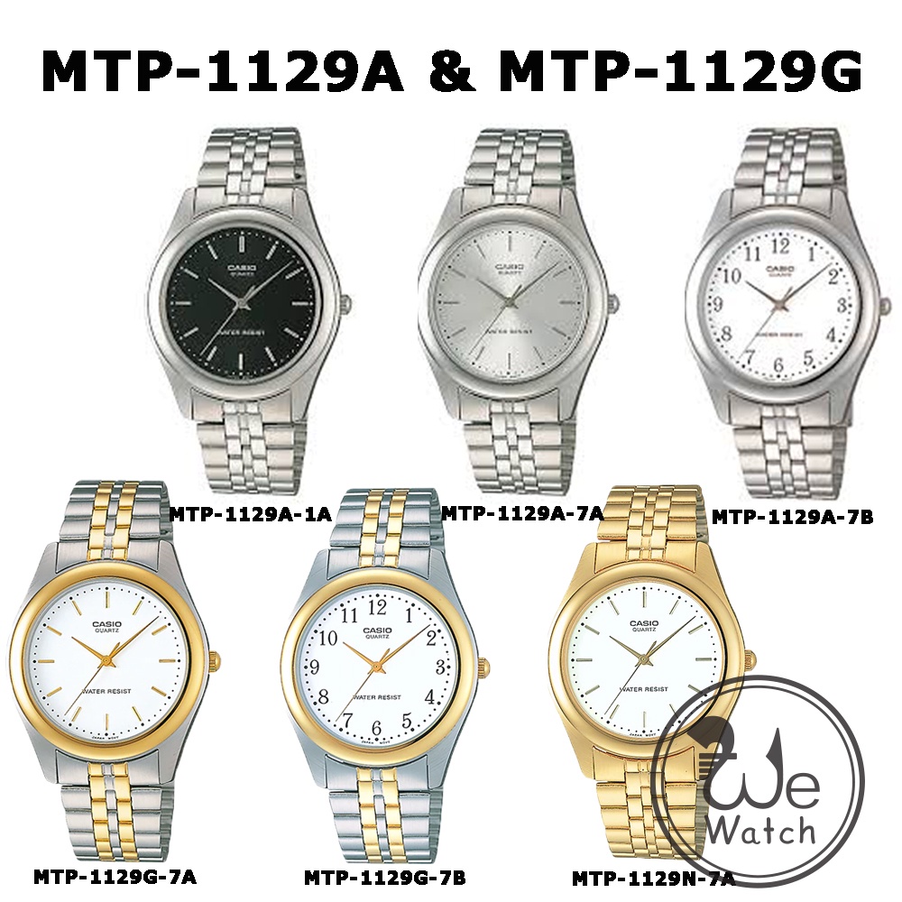 casio mtp 1129a ถูกที่สุด พร้อมโปรโมชั่น ส.ค. 2024|BigGoเช็คราคาง่ายๆ