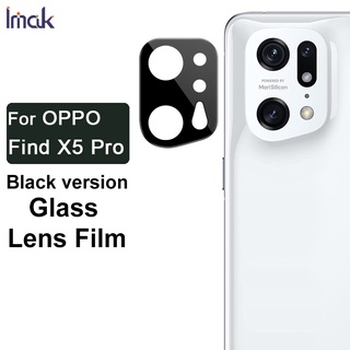 Imak OPPO Find X5 Pro Obsidian Edition Lens Film ฟิล์มกระจกนิรภัยกันรอยเลนส์กล้อง HD พร้อมฝาปิดเลนส์กล้อง Glass Back Camera Lens Film