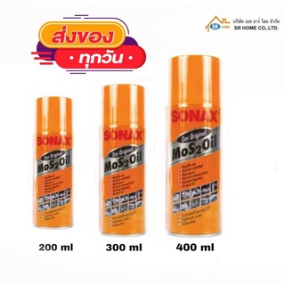 200 /300 /400 มิลลิลิตร SONAX (โซแน็ก) น้ำยากัดสนิม ป้องกันสนิม คลายสกรู น๊อต ขจัดเสียงสายพาน น้ำยาครอบจักรวาล