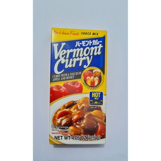 เครื่องแกงกะหรี่ ชนิดเผ็ดมาก Vermont Curry Hot (House)เวอร์มองท์ เคอร์รี ฮอต (ตราเฮ้าส์)