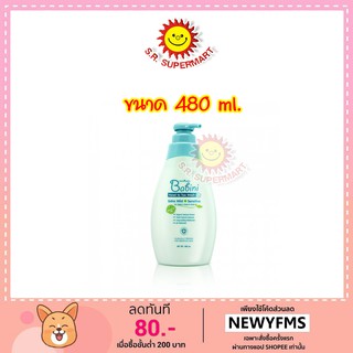 Babini Head To Toe Wash (เบบินี่ เฮด ทู โท วอช) 480 ml.