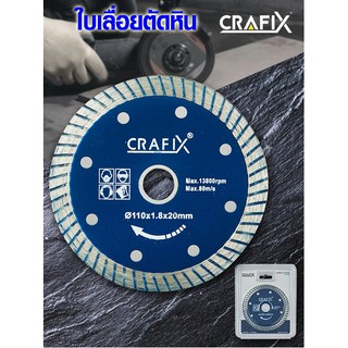 ใบเลื่อยตัดหิน CRAFIX ใบเลื่อย ตัด หินแกรนิต , กระเบื้อง , เซรามิค ขนาดแกน : 5/8" ขนาดใบเลื่อย : 11 ซม.