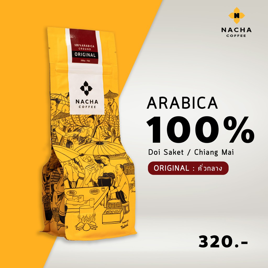 นาชากาแฟ เมล็ดกาแฟ Original (คั่วกลาง) Arabica 100% ดอยเทพเสด็จ ขนาด 200 กรัม