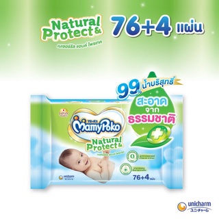 MamyPoko Wipe Nature &amp; Protect มามี่โพโค ไวพส์ เนเชอรัล แอนด์ โพรเทค 76+4 ชิ้น