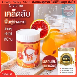 ส่งฟรี 🍊C VIT ME รสน้ำส้มแฟนต้า🍊 วิตซี ส้มเลือด C Vit me แบบถัง 200,000mg. รสชาติส้ม 200g