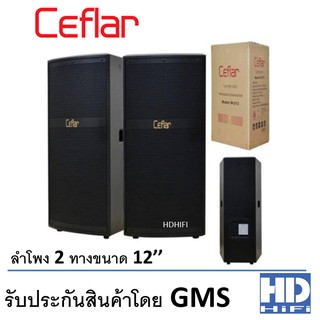 Ceflar Speaker รุ่น M-212 Black (PAIR)