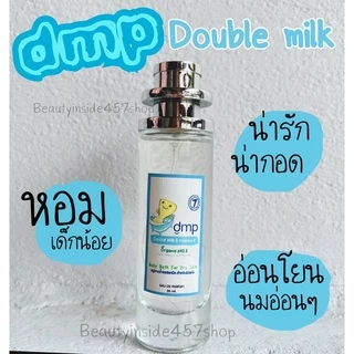น้ำหอมกลิ่นแป้งเดอร์มาพอน#dmpหอมอ่อนโยน 35ml