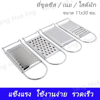 ที่สไลด์ผัก ตาห่าง/ตาถี่  LX-6    #KC9001 KC9003  KC9002  KC9004