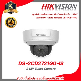 Hikvision กล้องวงจรปิด รุ่น  DS-2CD2721G0-IS 2 mp กล้องวงจรปิดความละเอียด 2 ล้านพิกเซล