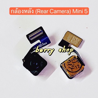 กล้องหลัง ( Rear Camera ) Mini 5