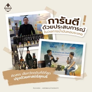 Diffuser กลิ่นบำรุงจิต ขนาด 50ml