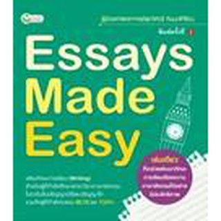 Essays made Easy ผู้เขียน	ผศ. สุภวิศวร์ หินมะลิจีรัณ