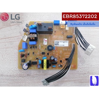 PCB Assembly,Main บอร์ดเมน ของแท้จากศูนย์ LG100%  Part No : EBR85372202