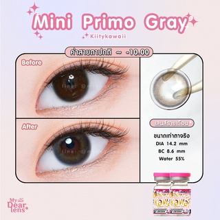 mini primo gray [ค่าสายตา -0.00 - 10.00 ] คอนแทคเลนส์ [ รายเดือน ] ยี่ห้อ kittykawaii ( ขนาดเท่าตาจริง )