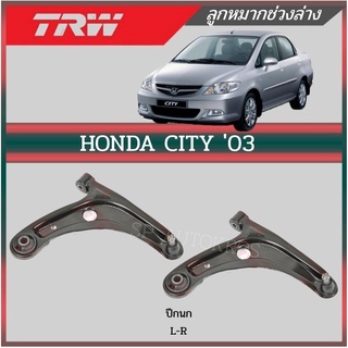 TRW ปีกนกล่าง HONDA CITY 03