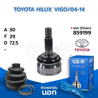 GSP หัวเพลาขับนอก TOYOTA HILUX VIGO/04-14 (30-29-72.5) (859199)