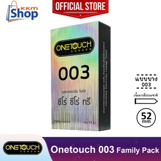 Onetouch 003 Condom "1 กล่องใหญ่" ถุงยางอนามัย วันทัช 003 ซีโร่ ซีโร่ ทรี ผิวเรียบแบบบาง 0.03 ขนาด 52 มม.(บรรจุ 12 ชิ้น)