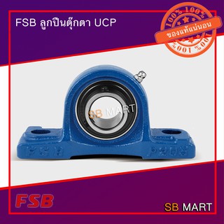 FSB ลูกปืนตุ๊กตา UCP 205-16 รูเพลา 1