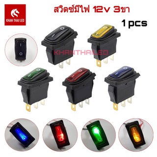 สวิตซ์มีไฟ กันน้ำ 12V Waterproof Rocker Switch : SW-12-HY