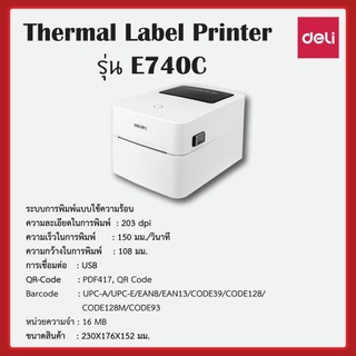 Thermal Lable Printer  รุ่น E740C