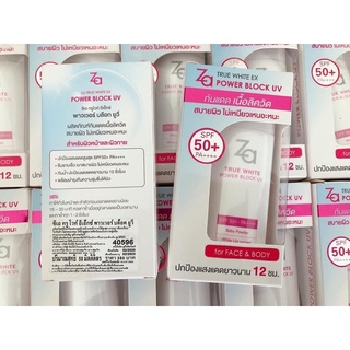 Za True White EX Power Block UV SPF50+ เนื้อลิควิด บางเบา