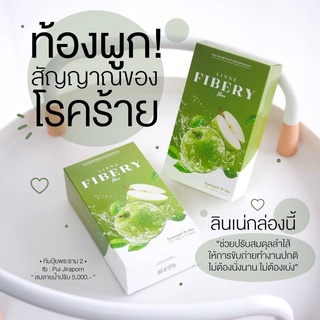 ส่งฟรี🍏 1แถม1 ไฟเบอร์ลินเน่ ตัวช่วยลดหุ่น ช่วยขับถ่าย หุ่นดี พุงยุบ ลุดพุง ดีท็อกลดบวม ดีท็อก อ้วนหลังคลอด ไฟเบอร์