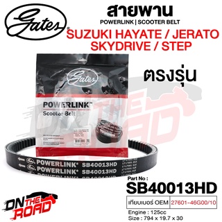 สายพาน Suzuki SKYDRIVE / HAYATE / STEP / JERATO ตรงรุ่น SB40013HD OEM 27601-46G00/10 ขนาด 794x19.7x30 Power Link