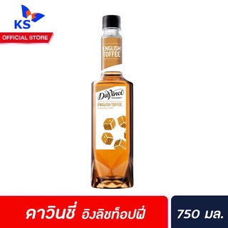 Davinci Gourmet English Toffee Syrup 750 มล. (5169) ดาวินชี่ กรูเมต์ ไซรัป อิงลิช ท็อฟฟี่ ดาวินชี