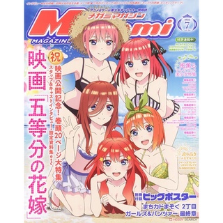 นิตยสาร Megami magazine vol.266 เดือน 7 2022 ปกเจ้าสาวผมเป็นแฝดห้า