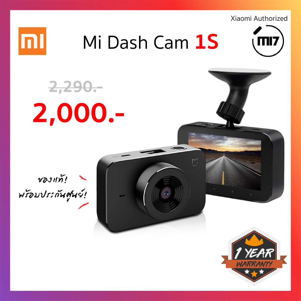 Mi Dash Cam 1S ของแท้ **รับประกันศูนย์ไทย**