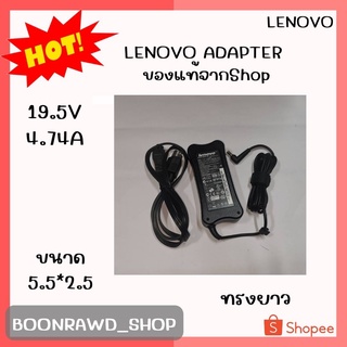 LENOVO ADAPTER 19.5V/4.74A 5.5*2.5 เเท้ ทรงยาว//1960//