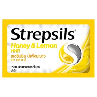 🔥ยอดนิยม!! สเตร็ปซิล น้ำผึ้งมะนาว เอช เอช อาร์ ยาอมบรรเทาอาการเจ็บคอ 8 เม็ด Strepsils Honey &amp; Lemon HHR Lozenges 8pcs