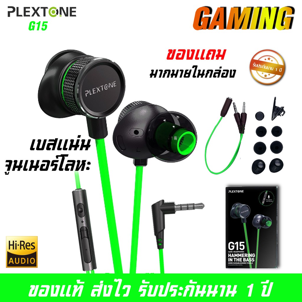 Plextone G15 หูฟังเกมมิ่ง เกม pubg เบสหนัก หูฟังพร้อมรีโมท ไมโครโฟน แยกเสียง Android และ IOS หูฟังสเตอริโอ เสียงชัด หูฟังเกม หูฟังเกมมือถือ หูฟังเกมพับจี หูฟังเกมส์มิ่ง หูฟังเกมมิ่ง mobile