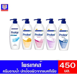 โพรเทคส์ ครีมอาบน้ำโพรเทคส์ ขนาด 450 มล