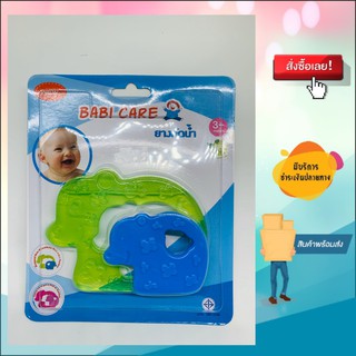 ยางกัดน้ำ เบบี้แคร์ Water Filled Teether