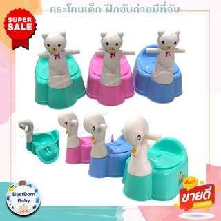 รุ่น คุ้มค่า กระโถนเด็ก ที่ฝึกขับถ่าย ถาดรองถอดออกได้ พร้อมฝาปิด มีมือจับ 583-1 583-2