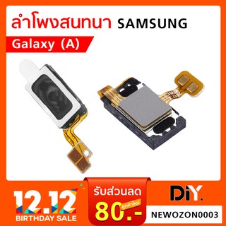 ลำโพงสนทนา Samsung  A320 / A520 / A720 / A530F / A8 2018 /  A500 / A700 / E500 / E700