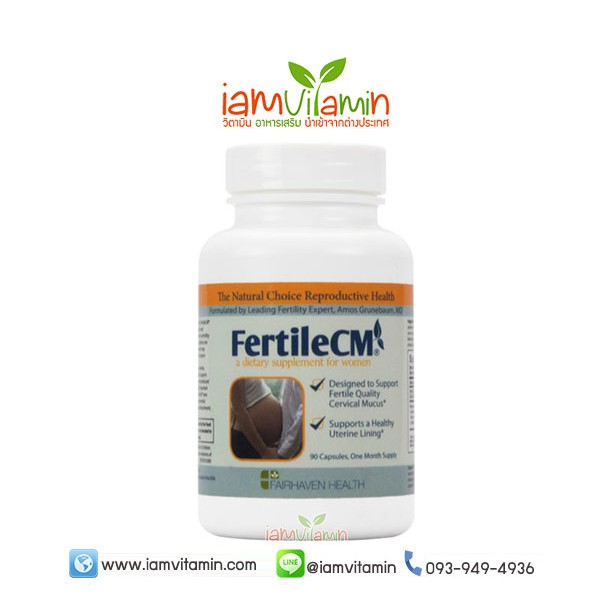 Fertile CM อาหารเสริมเพื่อแก้ปัญหาที่ผู้หญิงมีบุตรยาก FertileCM