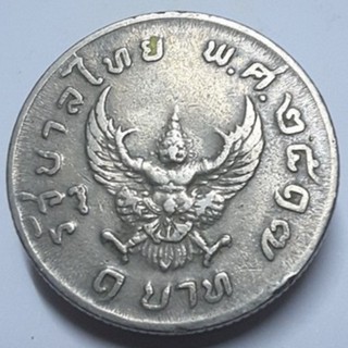 ♚เหรียญ1บาทครุฑปี2517เหรียญสะสม เหรียญที่ระลึก เหรียญเงิน เหรียญพญาครุฑ ของขลัง ของเก่าโบราณ เหรียญเก่ามีพลังป้องกันภัย