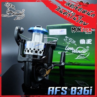 รอกสปินหมาป่า Line Winder รุ่น AFS 836i ดำ/เงิน