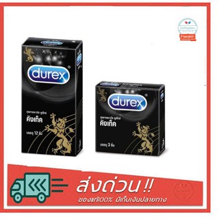 Durex Kingtex ถุงยางอนามัย ดูเร็กซ์ คิงเท็ค ขนาด 49 มม. (กล่อง3ชิ้น / กล่อง12ชิ้น)