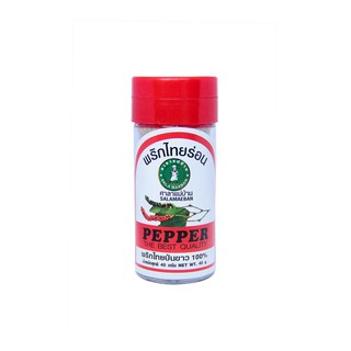 พริกไทยร่อนขาวป่น เครื่องเทศ 100% White Pepper Powder 40 g