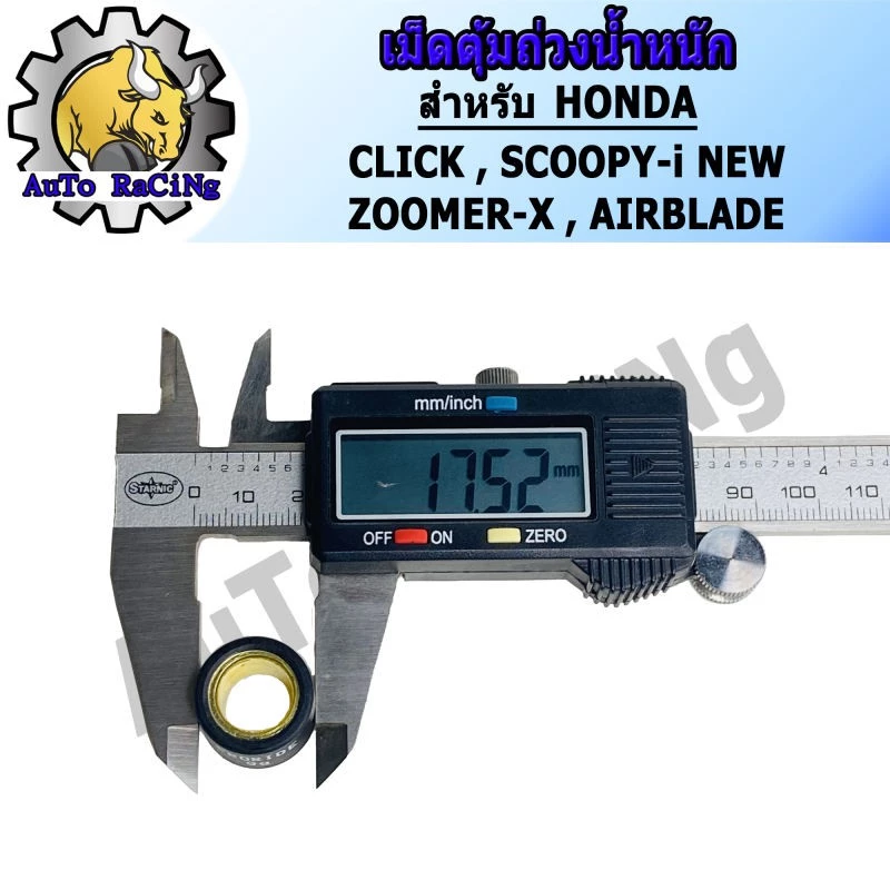 เม็ดตุ้มถ่วงน้ำหนัก สำหรับ HONDA CLICK ZOOMER-X SCOOPY-I NEW AIRBLADE 6g-15g thumbnail 4