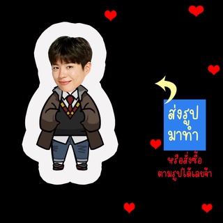 ส่งรูปมาทำ เปลี่ยนหน้าได้ ตุ๊กตา ตุ๊กตาหน้าเหมือน ตุ๊กตาไดคัท ตุ๊กตารูปคน ตุ๊กตาไอดอล สินค้าแฟนเมด Park Bo Gum พัคโบกัม