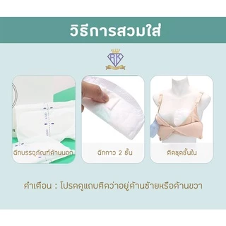 B0027 แผ่นซับน้ำนม V- Coool จำนวน 100 แผ่น และ 50 แผ่น วีคูล รุ่นสัมผัสนุ่ม เบาสบายผิว ป้องกันรอบด้าน 360°