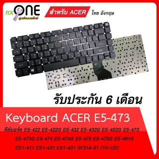 #คีย์บอร์ด ACER E5-422 E5-422G E5-432 E5-432G E5-452G E5-473 E5-473G E5-474 E5-474G E5-475 E5-475G E5-491G ส่งเร็ว